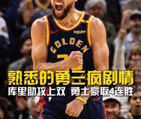 AYX-库里连续三场比赛得分超过惊险取胜，热火挑战极限！的简单介绍