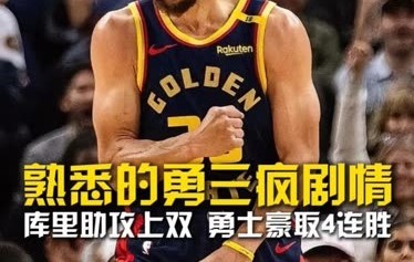 AYX-库里连续三场比赛得分超过惊险取胜，热火挑战极限！的简单介绍
